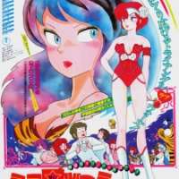 ����� Urusei Yatsura Movie 1: Only You <small>Music</small> 